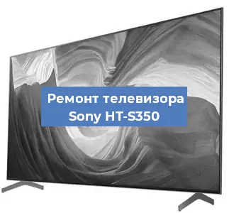 Замена процессора на телевизоре Sony HT-S350 в Краснодаре